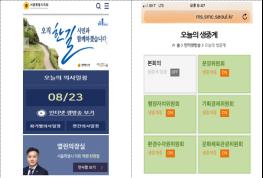 서울시민, 모바일로 언제 어디서나 서울시의회 회의영상 시청가능 기사 이미지