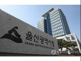 '여성CEO, 울산 경제 기(氣) 살린다” 기사 이미지