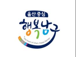 새마을문고 남구지부, 「골든벨 가족퀴즈대회」열어 주민 호응 기사 이미지