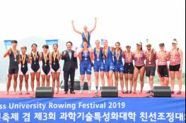 2019 DGIST 세계명문대학 조정축제 겸 제3회 과학기술 특성화대학 친선조정대회 기사 이미지