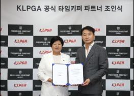 KLPGA, 프레드릭 콘스탄트와 공식 타임키퍼 조인식 가져 기사 이미지