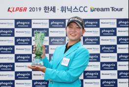 [KLPGA 2019 한세 · 휘닉스CC 드림투어 14차전] 공가연, 연장 끝 드림투어 첫 우승! 기사 이미지