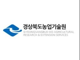 풍기인삼연구소 20주년... 인삼산업 발전 견인 역할 톡톡히 기사 이미지