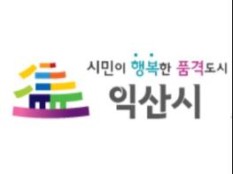 정헌율 익산시장, 다문화가족과 공감·소통의 시간 가져 기사 이미지