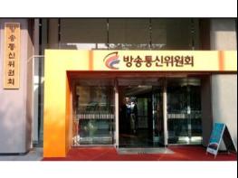 2020년 방통위 예산안 2,599억원 편성 기사 이미지