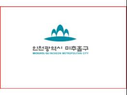 미추홀구청 공무원 및 산하기관 임직원 인권교육 실시 예정 기사 이미지