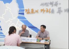 김포시, 무료 부동산 상담 실시 기사 이미지