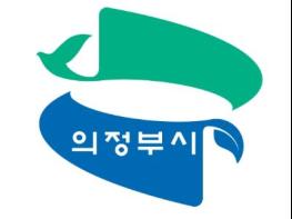 의정부시 2019년 3분기 청년기본소득 신청하세요! 기사 이미지