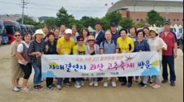 의정부시 가능동, 도·농 교류 활성화를 위한 괴산고추축제 방문 기사 이미지