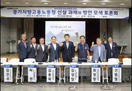 경기도의회 2019 추계 정책토론 대축제 개회식 관련 기사 이미지