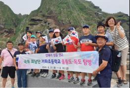 가파초, ‘섬에서 섬을 잇다’ 울릉도, 독도 탐방 기사 이미지