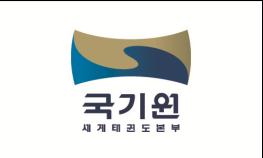 국기원 이사 후보자 공개모집...9월 10일까지 접수 기사 이미지