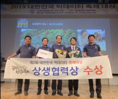 금산인삼축제, 빅데이터 대상 상생협력대상 수상 기사 이미지