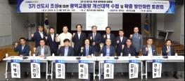 경기도-경기도의회 2019 추계정책토론회대축제 개최관련 기사 이미지