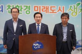 송기섭 진천군수, 지속 가능한 지역경제 성장 전략 발표  기사 이미지