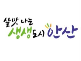 안산시, 산모.신생아 건강관리 지원 사업 실시 기사 이미지