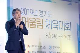 송한준의장,2019 경기도 어울림 체육대회 개회식참석 기사 이미지