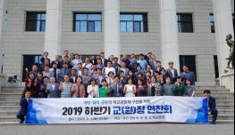 2019 하반기 포천 학교(원)장 연찬회 실시 '포천 아이들이 문화예술로 행복한 삶을 꿈꾸는 방법을 함께 고민하다' 기사 이미지