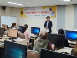 장성군, ‘여성 온라인 마케터’ 배출에 앞장 기사 이미지