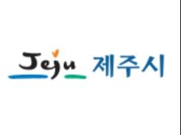 제주시, 2019년 공직자 청렴특강 실시 기사 이미지