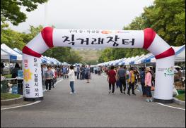 구미 로컬푸드 금요장터 추석맞이 할인판매 및 이벤트 행사 기사 이미지