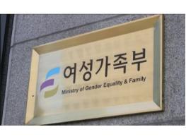 여성가족부-신한금융그룹,성별균형 인재양성 위한 자율협약 체결 기사 이미지