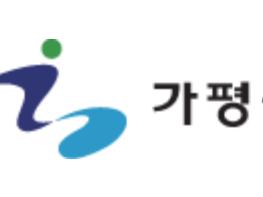 가평군, ‘밀리터리 테마공원’조성사업 탄력 기사 이미지