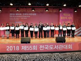 2019년 우수도서관 51곳 정부 포상 기사 이미지