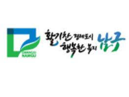 남구 주민 日 평균 2명 ‘연명치료 안받겠다’ 신청 기사 이미지