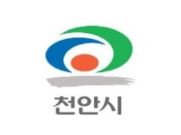 천안시, 11만 6천여명 학교급식지원에 565억원 투입 기사 이미지