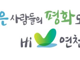 연천군, 행안부 지자체 재정분석 평가 ‘최우수’ 단체 선정 기사 이미지