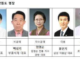 강원도 최초 ‘강원도 명장’ 선정 수여식 개최 기사 이미지