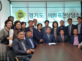 경기도의회 포천상담소, 바르게살기운동 포천시협의회와 간담회 개최 기사 이미지