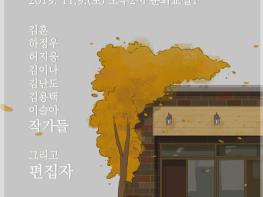 김포시 장기도서관, ‘편집자와 책수다’프로그램 운영 기사 이미지