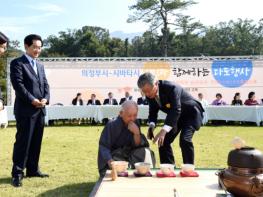 의정부시-시바타시 교류30주년 시민다도체험 기사 이미지