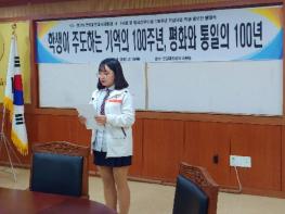 안양과천교육지원청. 대한민국임시정부 수립 100주년 기념사업 학생 홍보단 발대식 기사 이미지