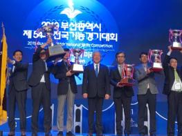 경기도 대표단, 전국기능경기대회 1위 ‥역대 최다 종합우승 신기록 달성 기사 이미지