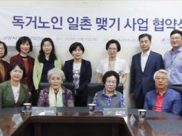 고양시 일산동구보건소, 일산복음병원 간호사와 독거노인 일촌맺기 업무협약 체결 기사 이미지