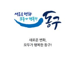 제2기 여성친화도시 조성을 위한 시민참여단 모집 기사 이미지