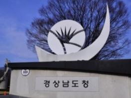 2019년 경상남도 최고장인 5명 선정 기사 이미지