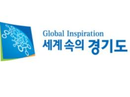 경기도, ‘주민이 알기쉬운 결산보고서’ 공모서 2년 연속 우수 자치단체 선정 기사 이미지