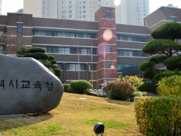 2019 학부모 정책포럼 ‘학교가자’ 개최_광주광역시교육청 기사 이미지