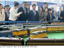 대전 동구 제3회 철도문화제는 대전역 대표축제 기사 이미지