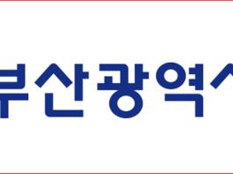 부산유아교육진흥원,‘관계 속에서 토닥토닥’연수 실시 기사 이미지