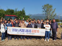 공주시, 소득경영분야 농업 신기술보급 시범사업 평가회 실시 기사 이미지