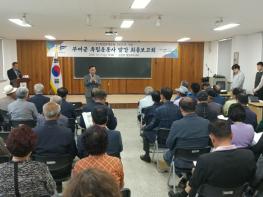 부여군, 11일 부여독립운동사 발간 최종보고회 기사 이미지