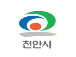 천안시, 무허가 이사화물 주선영업행위 단속 기사 이미지