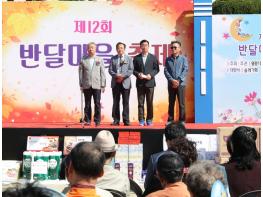 월평1동, 제12회 반달마을 축제 성황리 개최 기사 이미지