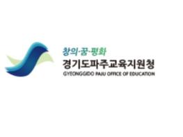 파주교육지원청. 문산고, 교통약자와 주민을 위한 학생주도'마을 '안전지도'제작 프로젝트 수업 운영 기사 이미지