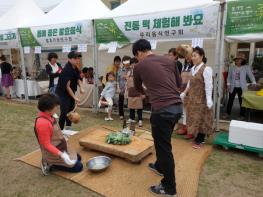 멈춤, 그리고 휴(休) 가을국화향기 자연치유행사 개최 기사 이미지